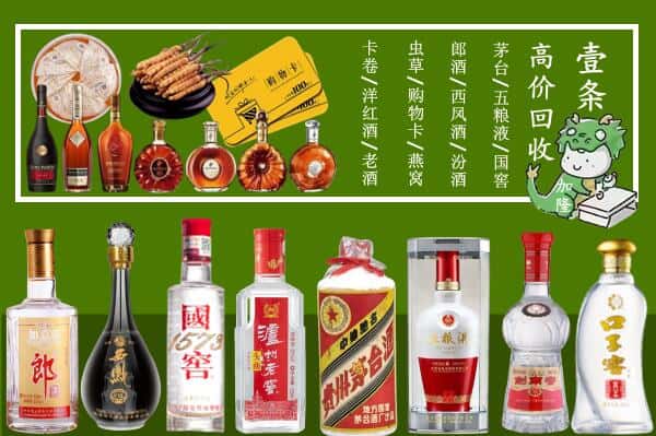 宜昌伍家岗区回收名酒哪家好