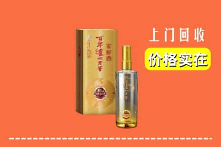 诚信求购:宜昌伍家岗区高价回收泸州老窖