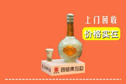 诚信求购:宜昌伍家岗区高价回收四特酒