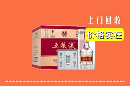 诚信求购:宜昌伍家岗区高价回收五粮液