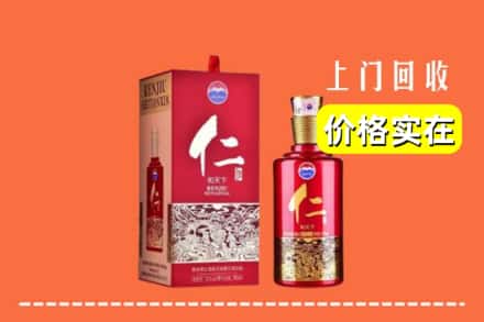 诚信求购:宜昌伍家岗区高价回收仁酒