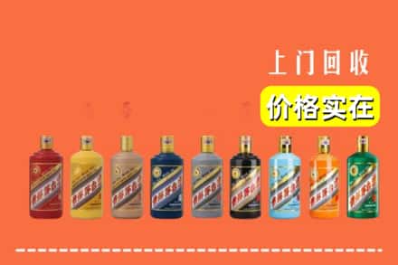 宜昌伍家岗区回收生肖茅台酒
